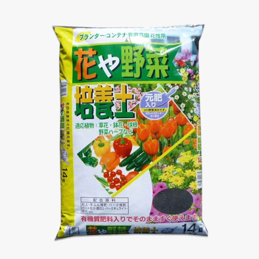花や野菜培養土