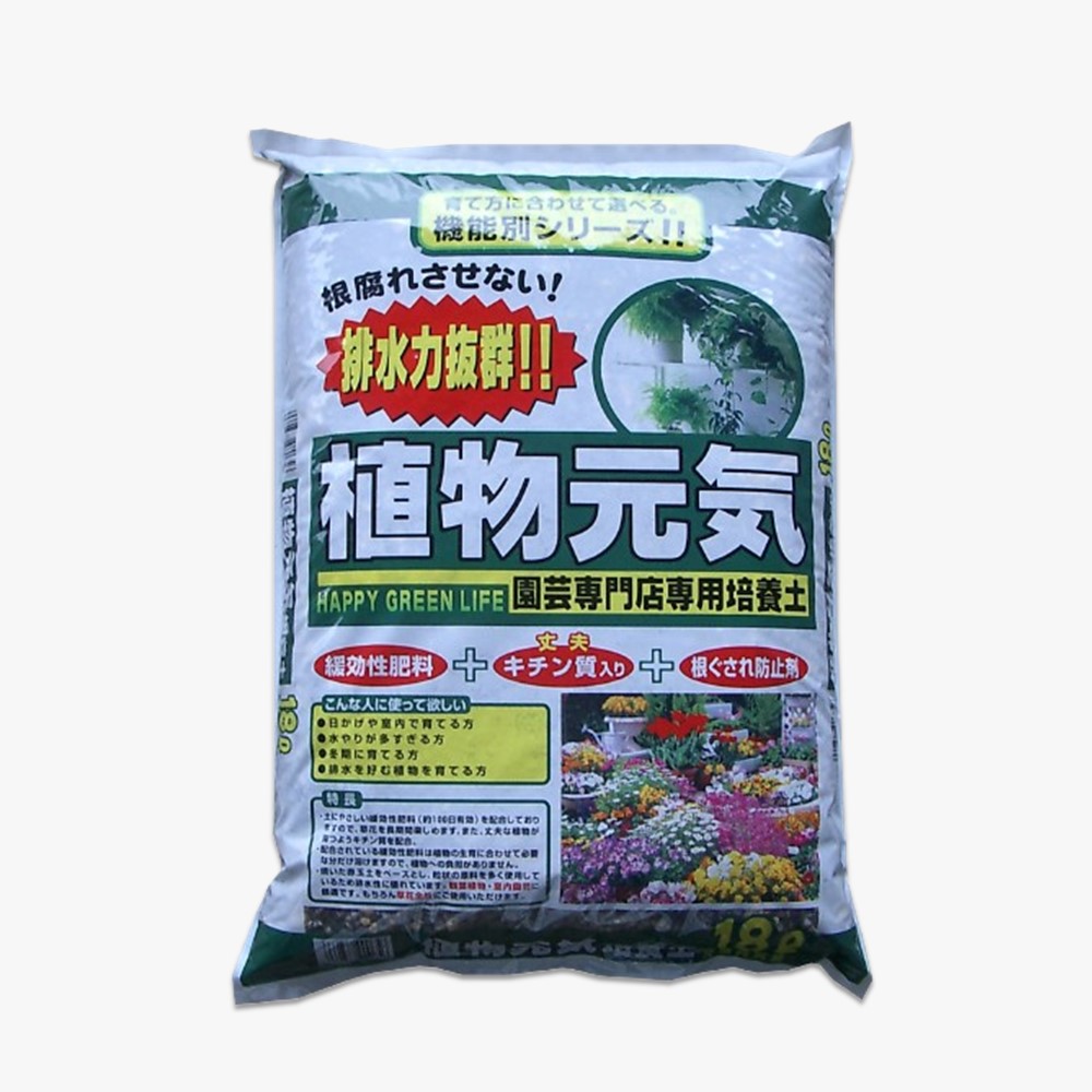 植物元気培養土 18L