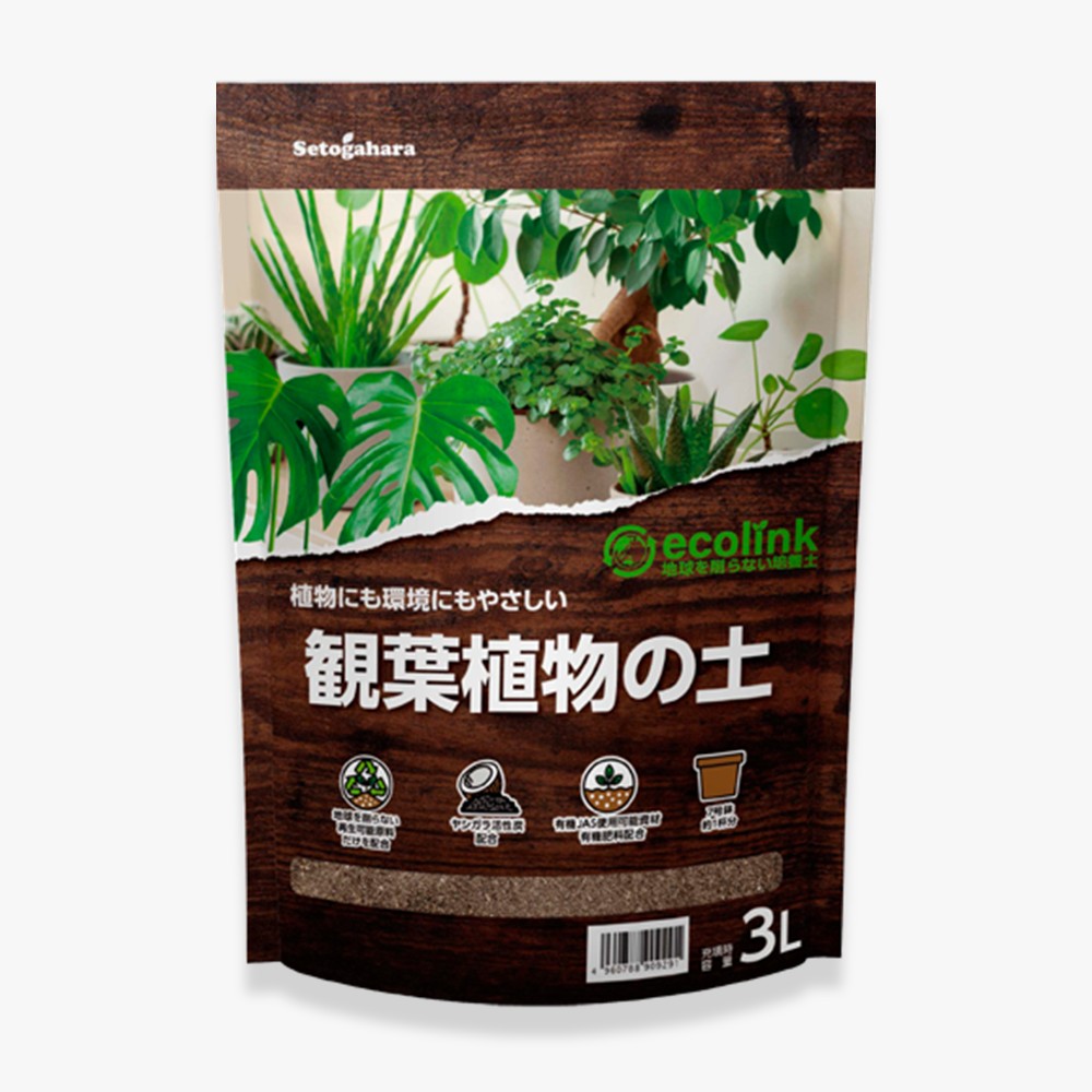 ecolink 観葉植物の土