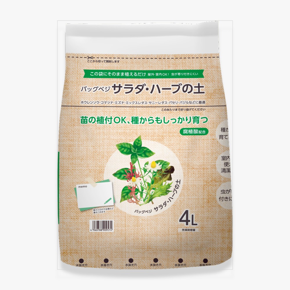 バッグベジ サラダ・ハーブの土 4L