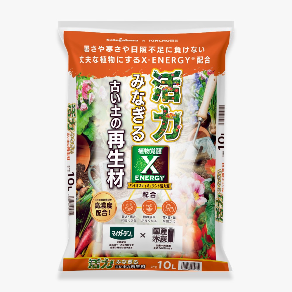 活力みなぎる古い土の再生材